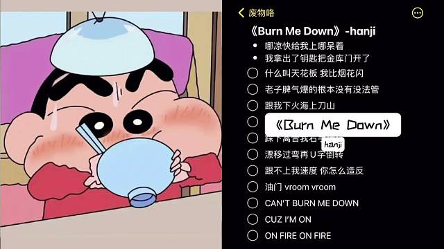 干饭小新！！！