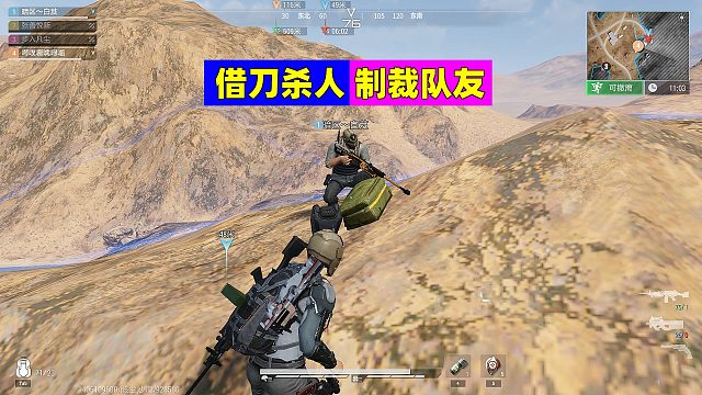 超凡先锋：这队友不靠谱！只能借刀杀人把他制裁了