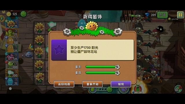 体验一下5阶的电能豌豆