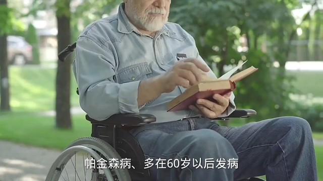 帕金森的发病年龄