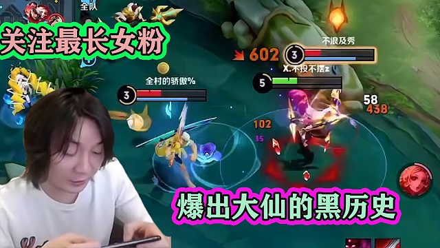 张大仙偶遇关注最长女粉，却爆出大仙的黑历史