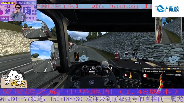 欧卡2【中华地图，1.48版】拉货听歌，旅途不疲惫！