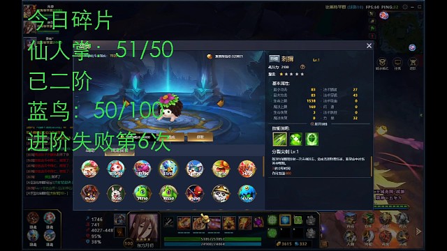 晦气蓝鸟单点11进12第7次失败