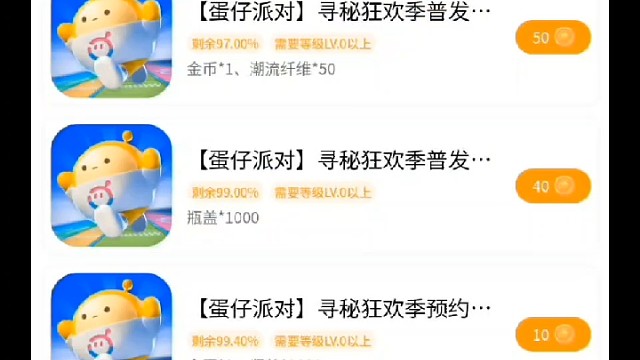 蛋仔派对礼包兑换码攻略，最新礼包码与社区礼包码齐分享