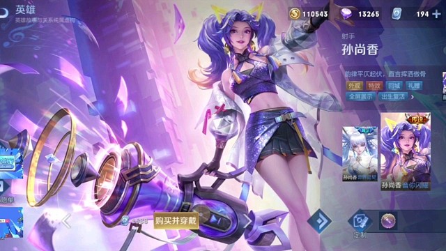 孙尚香很秀起来