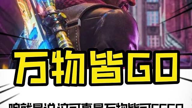 现在玩个游戏都这么紧跟时事了吗#射击游戏#csgo#游戏