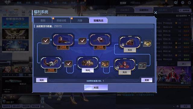 猎魔挑战速通技巧（下）