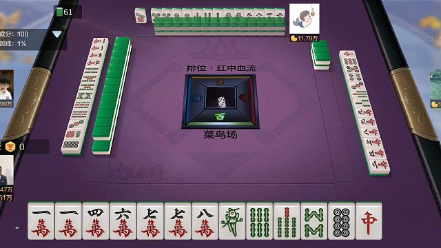 碰得顺风顺水的三连刻