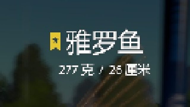 板烂蹲星-片段2