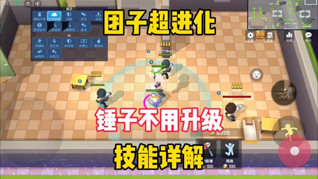 测试服超进化团子和新卡锤子详解「逃跑吧少年」