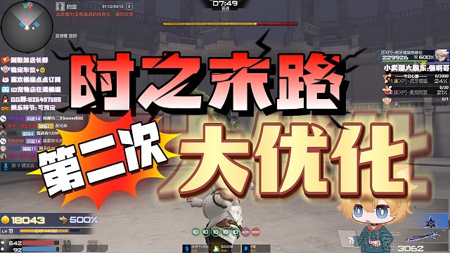 【枪神纪】新浩劫图体验服第二次震撼优化！