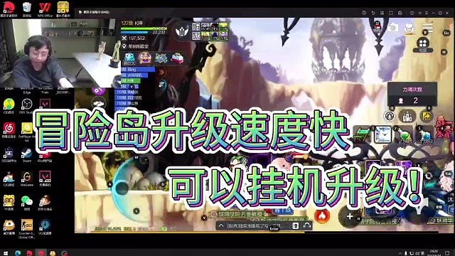 冒险岛升级速度快！可以挂机升级！