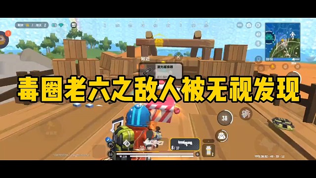 毒圈老六之敌人被无视发现