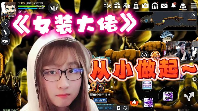 陈子豪：《女装大佬》就得从小做起！