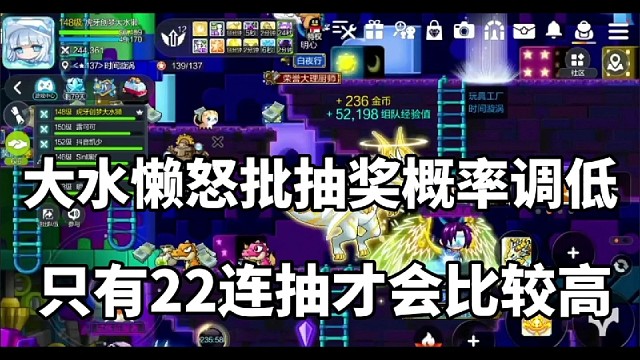 主播怒批抽奖概率调低，只有22连抽才会比较高