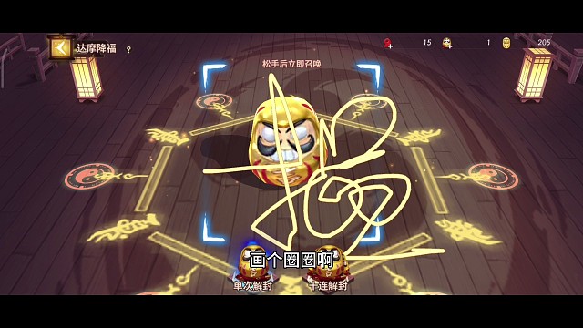 达摩-你清高你了不起！