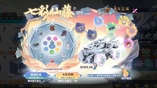 QQ飞车朕哥：S车爆天雷诺忠实粉丝指定金刚！有车一定要有皮肤