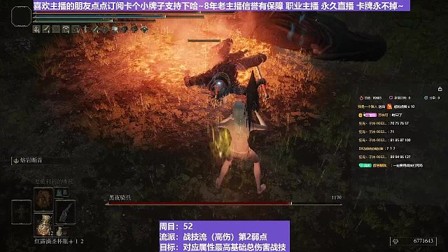 【沐】战技篇5-战技流（高伤）P2番外篇43P2夜骑P2（属性：火）