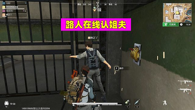 超凡先锋：路人在线认姐夫，原来是铁杆粉丝