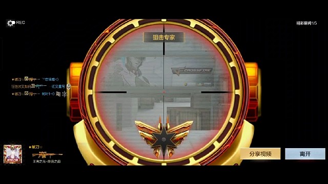 3399枪神晋级赛局