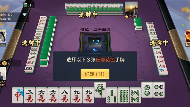 胡了21次清一色混一色剩下的牌全听完