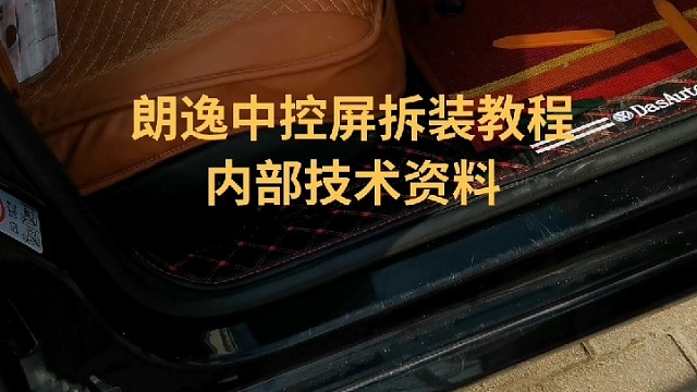 #学车练车考证修车买汽车配件升级改装导航中控屏框雷达定速巡航电动升级#维修保养就选永昌汽配#记录