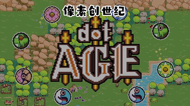 首发预告片：另类种田游戏《像素创世纪》