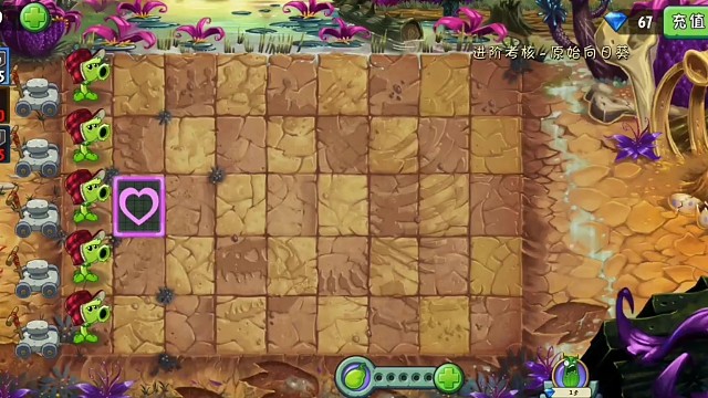 植物大战僵尸