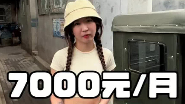 7000元_月在北京能租到什么样的房子