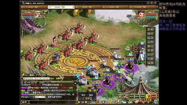 59带4仙元刷道一个技能秒10