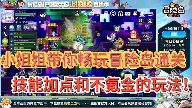 小姐姐带你畅玩冒险岛通关！
技能加点和不氪金的玩法！