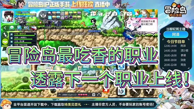 冒险岛最吃香的职业！
透露官方下一个职业上线！