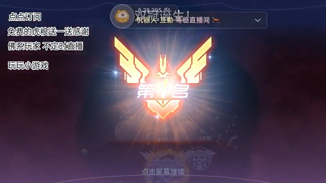 欢乐球球＃球球大作战