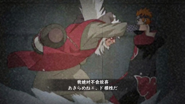 自来也豪杰物语