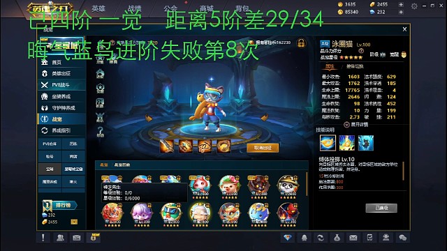 心态爆炸，刷懵了，升星把蓝鸟当宝宝用了。