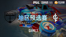 Quest vs Luna Galaxy-2 TI12地区预选赛