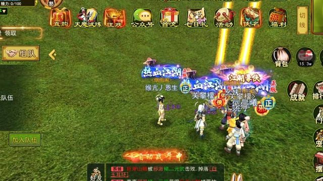 热血江湖手游全新上线