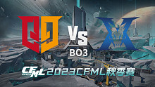 Q9 vs KZ CFML秋季赛