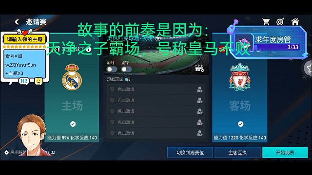 盐多多vs.天净之子