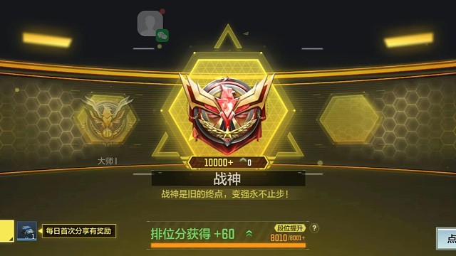 使命玩家王小果