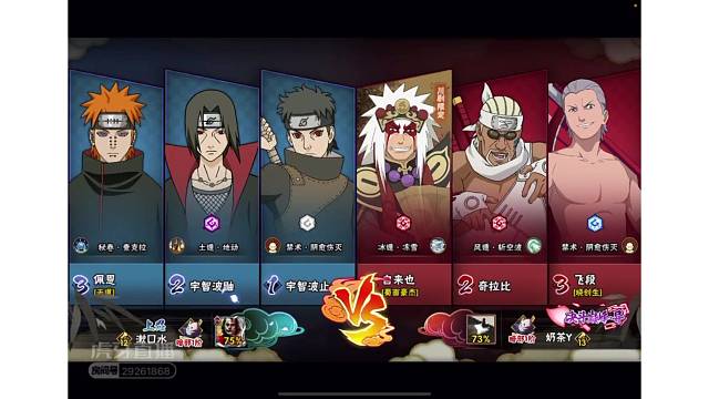 火影忍者排位