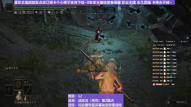 【沐】戰(zhàn)技篇5-戰(zhàn)技流（高傷）番外篇92瘋爹（戰(zhàn)技：癲火突擊物理：刺屬性：火狀態(tài)：癲）