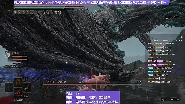 【沐】战技篇5-战技流（高伤）P2番外篇30P2辉石龙P2（物理：刺）