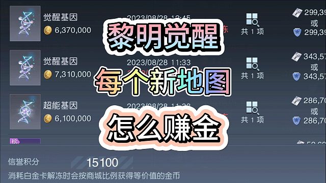 黎明觉醒生机两个版本两千万是平均水平吗？