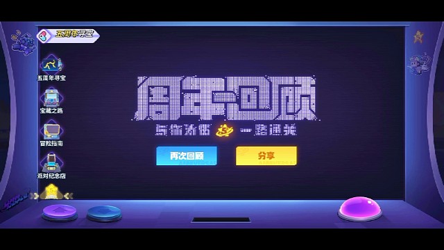 逃跑吧少年五周年