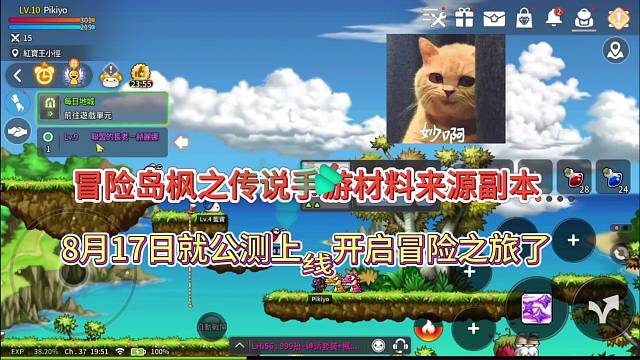 冒险岛枫之传说手游：材料来源副本！