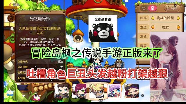 冒险岛枫之传说手游：角色头发越粉打架越狠！