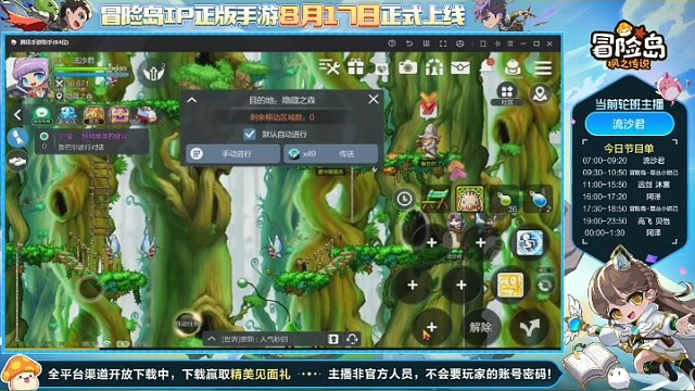 冒險(xiǎn)島楓之傳說手游熱情不減