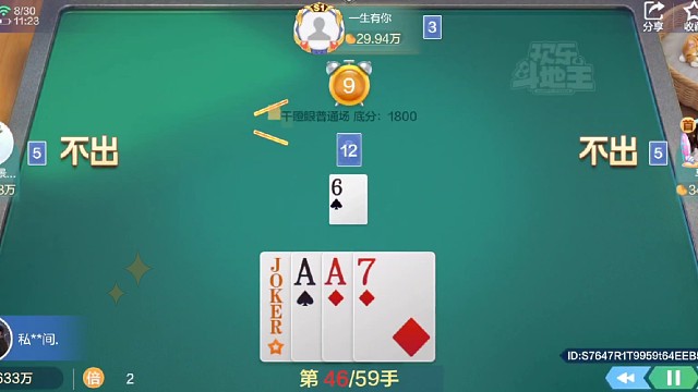 这下轮到我了吧