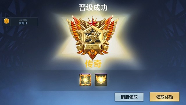 传奇晋级赛搞定